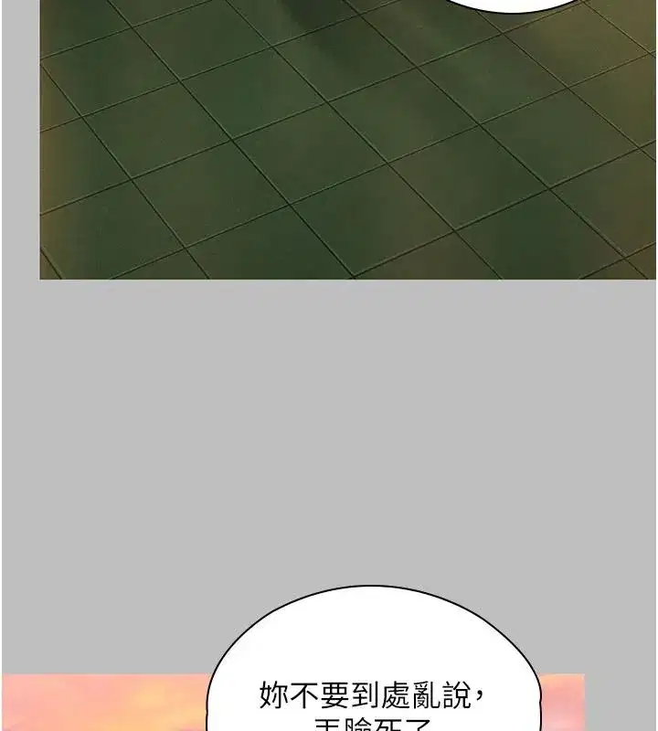 第46話-我再也不是檢察官了…