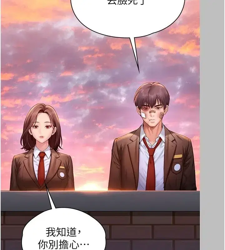 第46話-我再也不是檢察官了…