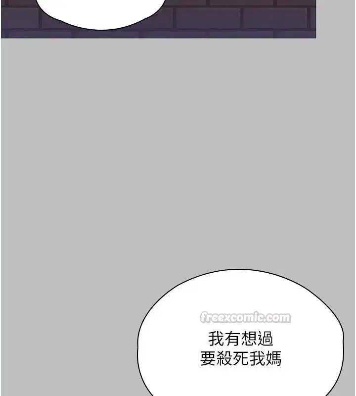 第46話-我再也不是檢察官了…