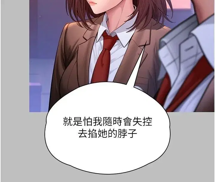 第46話-我再也不是檢察官了…