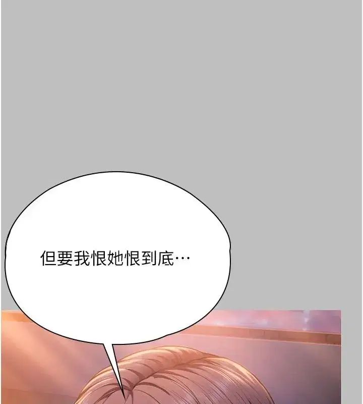 第46話-我再也不是檢察官了…