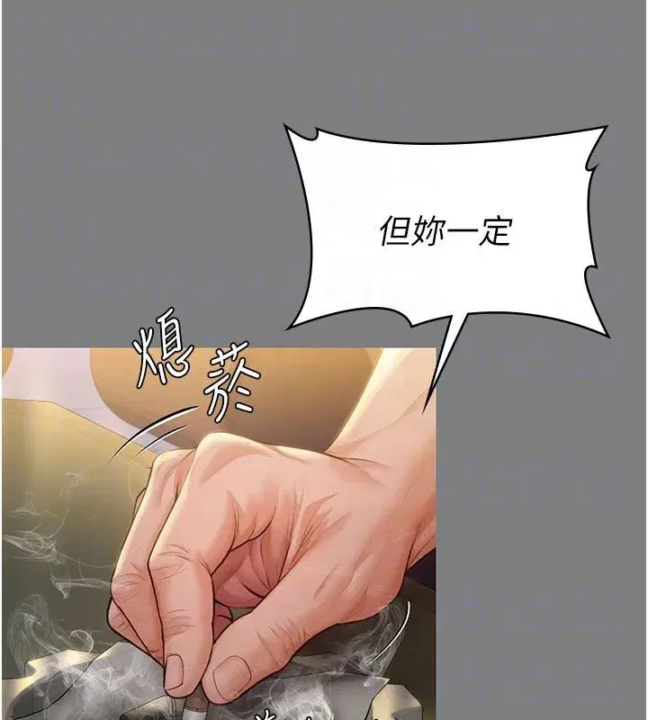 第46話-我再也不是檢察官了…