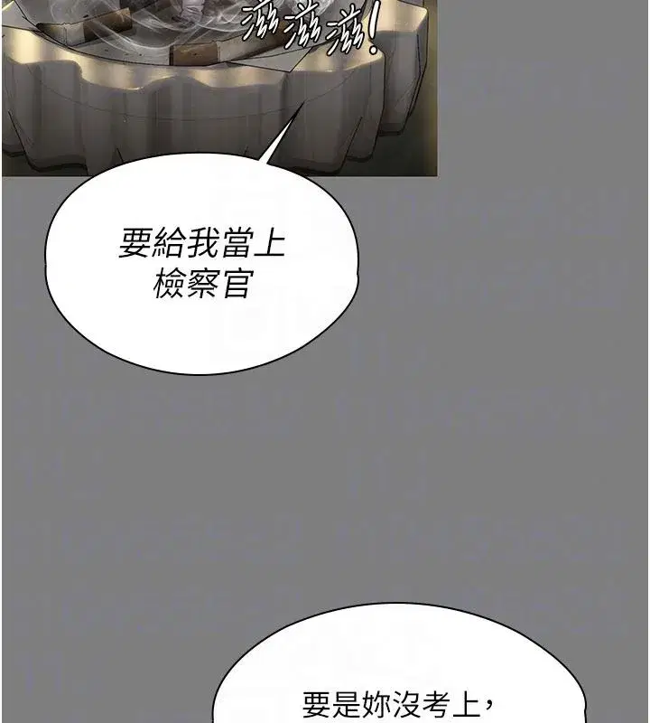第46話-我再也不是檢察官了…