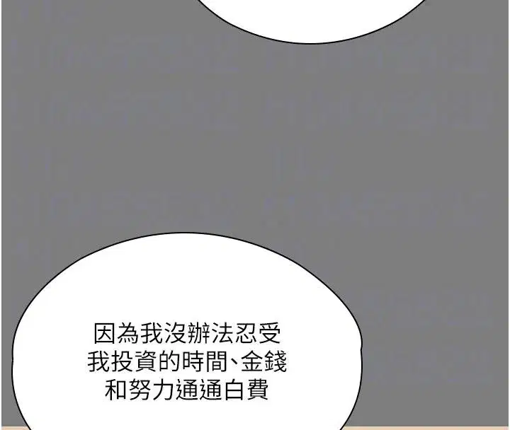 第46話-我再也不是檢察官了…