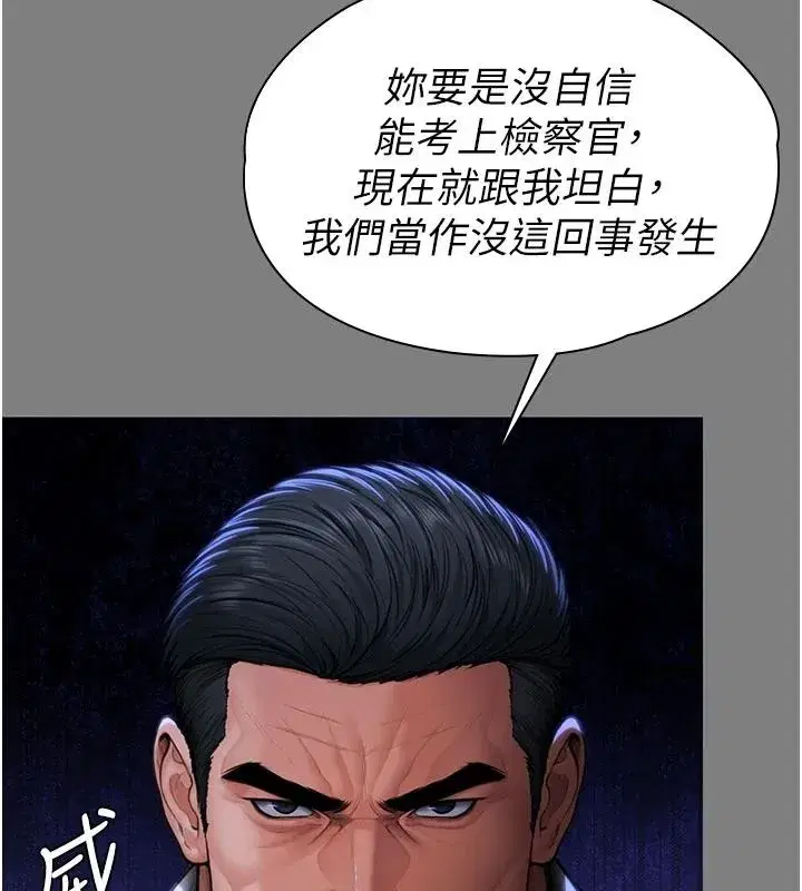 第46話-我再也不是檢察官了…