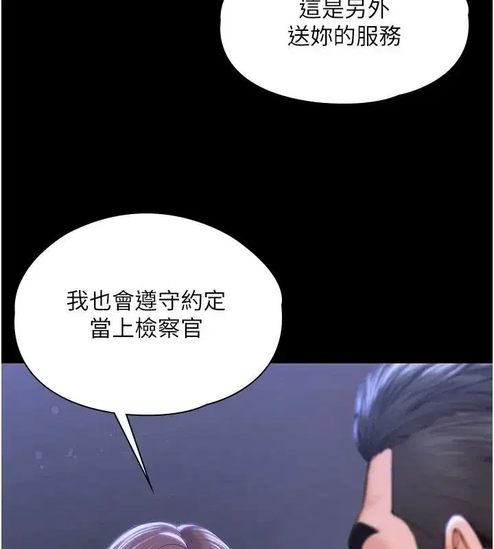 第46話-我再也不是檢察官了…
