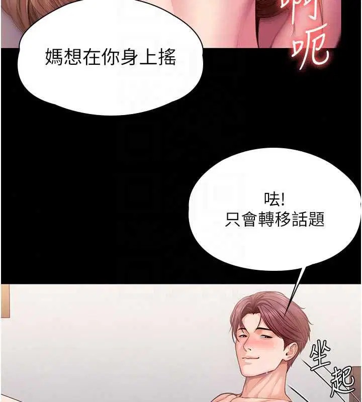 第44話