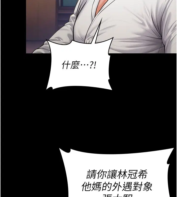 第45話