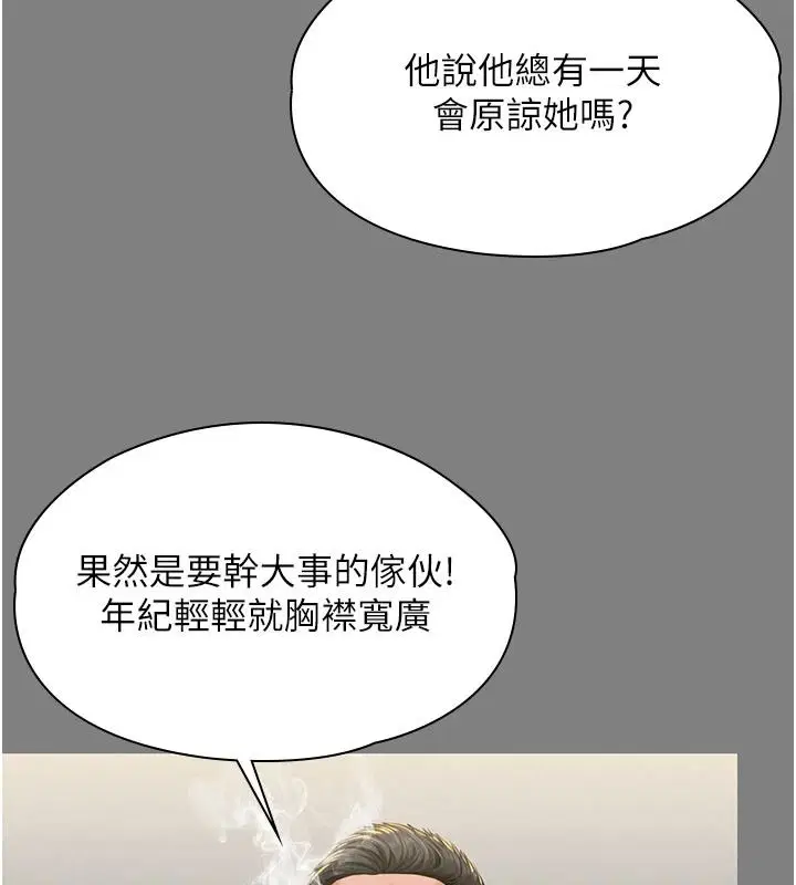 第46話