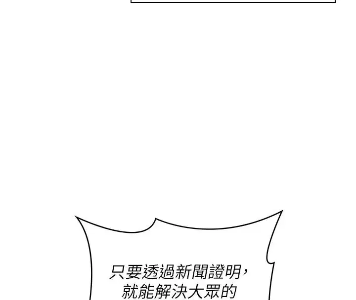 第47話-哥哥送妳一份大禮