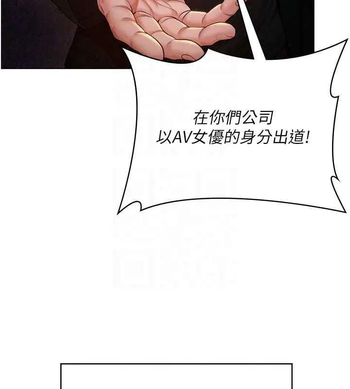 第47話-哥哥送妳一份大禮