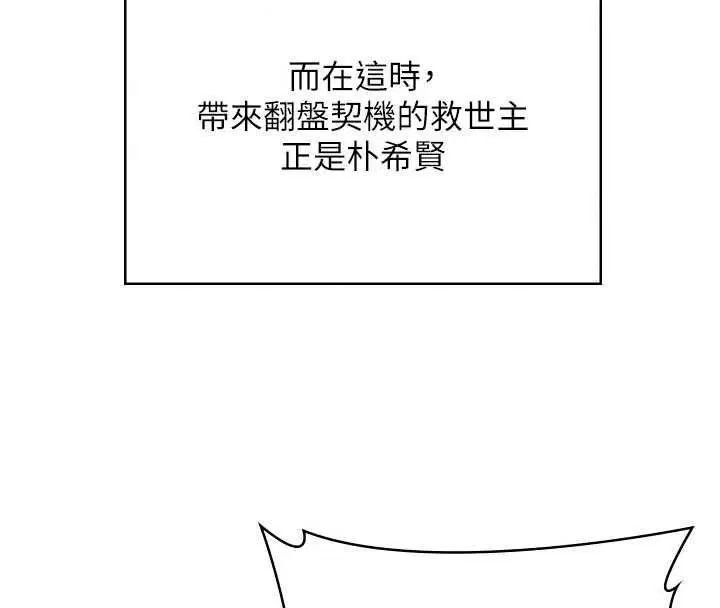 第47話-哥哥送妳一份大禮