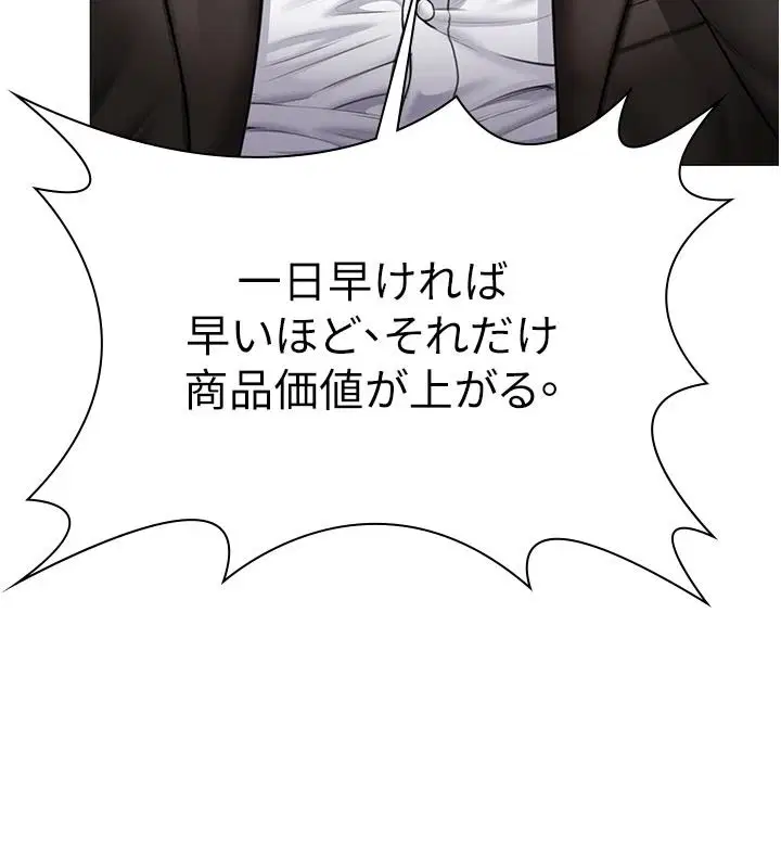 第47話-哥哥送妳一份大禮