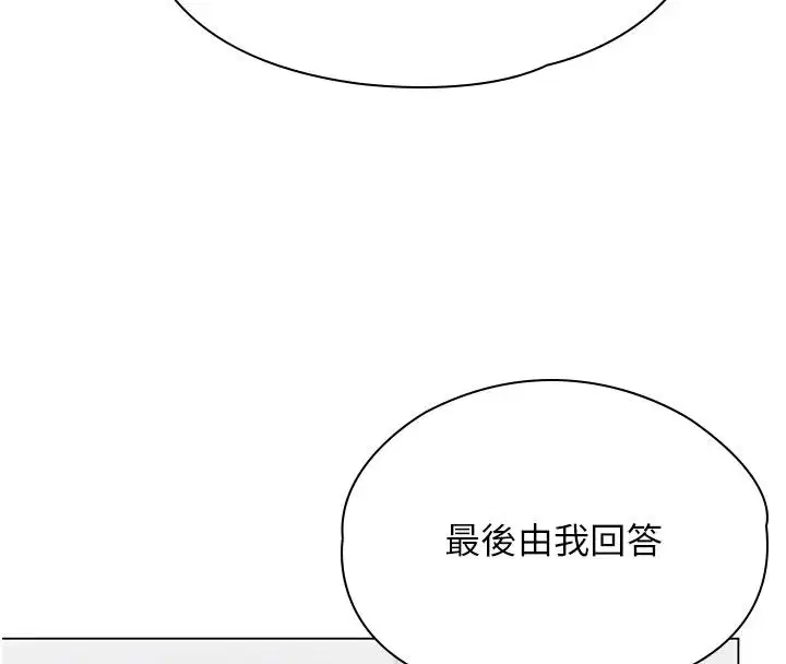 第47話-哥哥送妳一份大禮