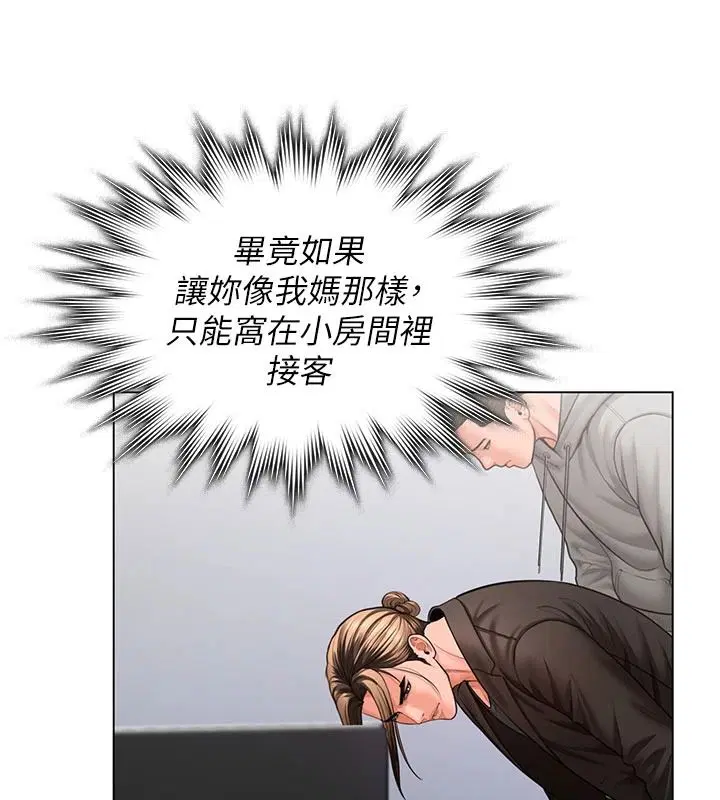 第47話-哥哥送妳一份大禮