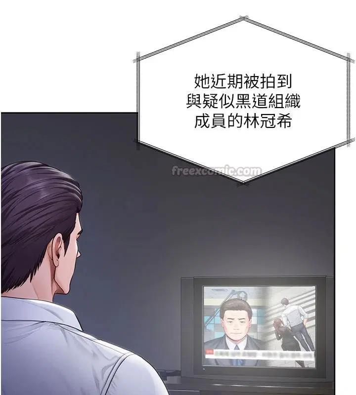 第47話-哥哥送妳一份大禮