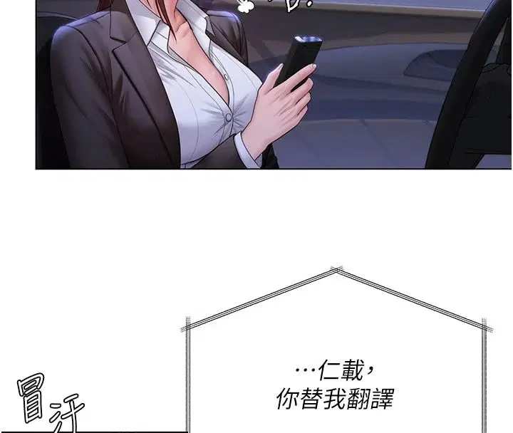 第47話-哥哥送妳一份大禮