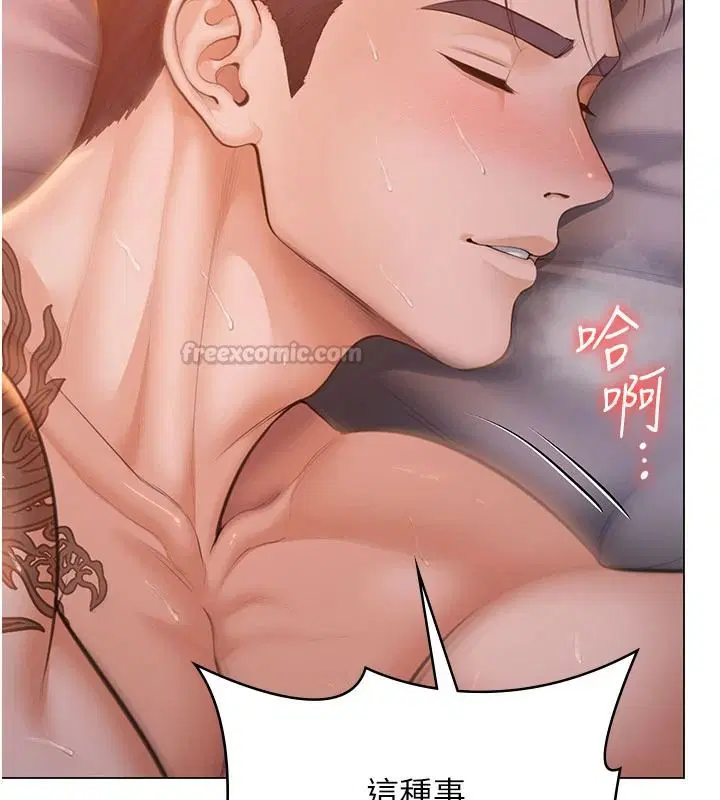 第47話-哥哥送妳一份大禮