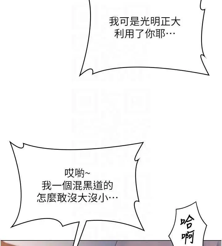 第47話-哥哥送妳一份大禮