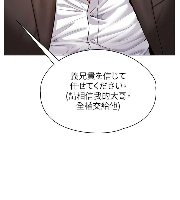 第47話-哥哥送妳一份大禮