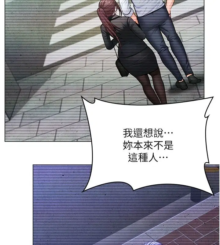 第47話 - 第48页