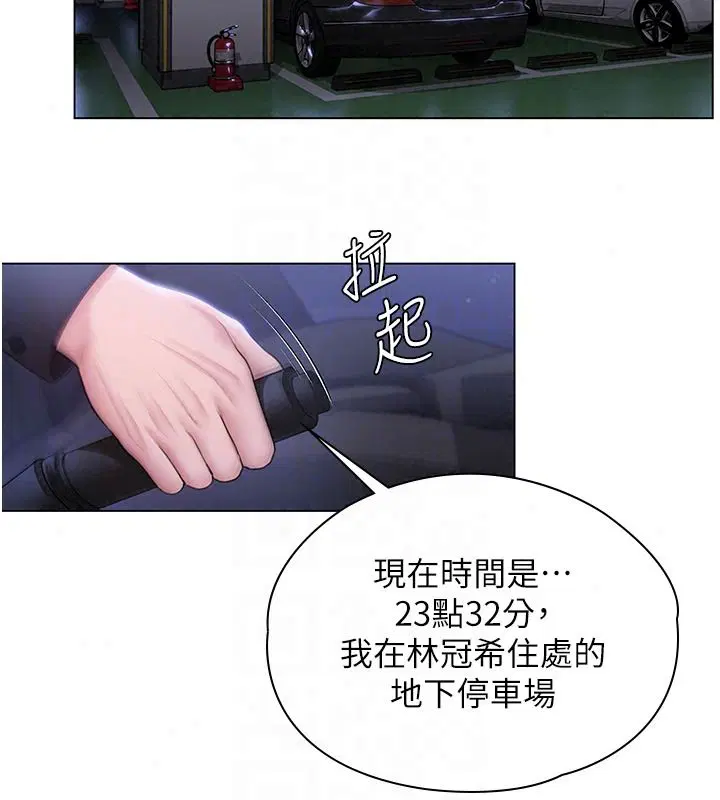 第48話-暴風雨前的縱慾