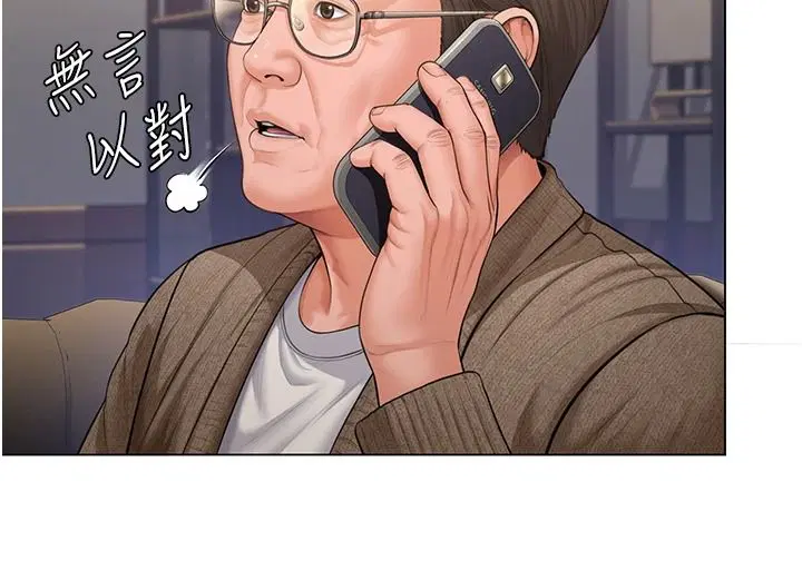 第48話-暴風雨前的縱慾
