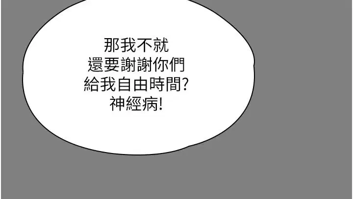 第48話-暴風雨前的縱慾