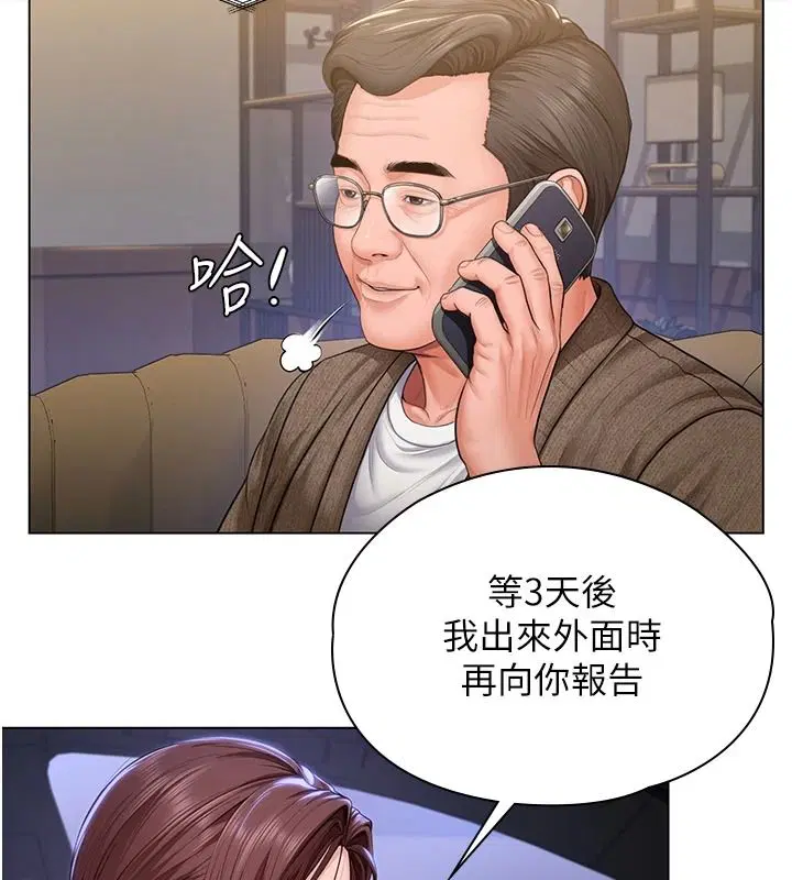 第48話-暴風雨前的縱慾