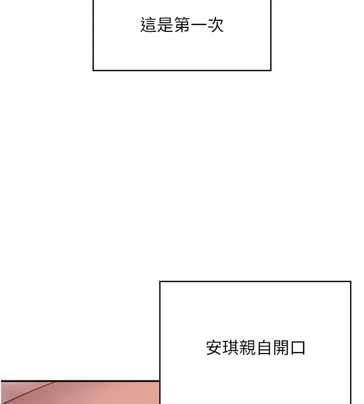第48話-暴風雨前的縱慾