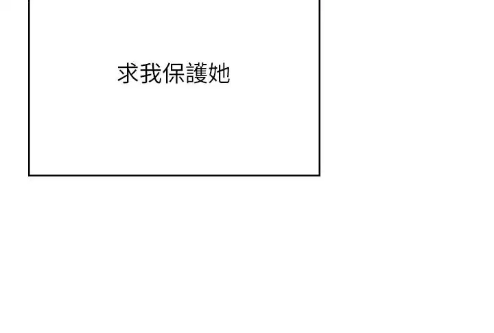 第48話-暴風雨前的縱慾