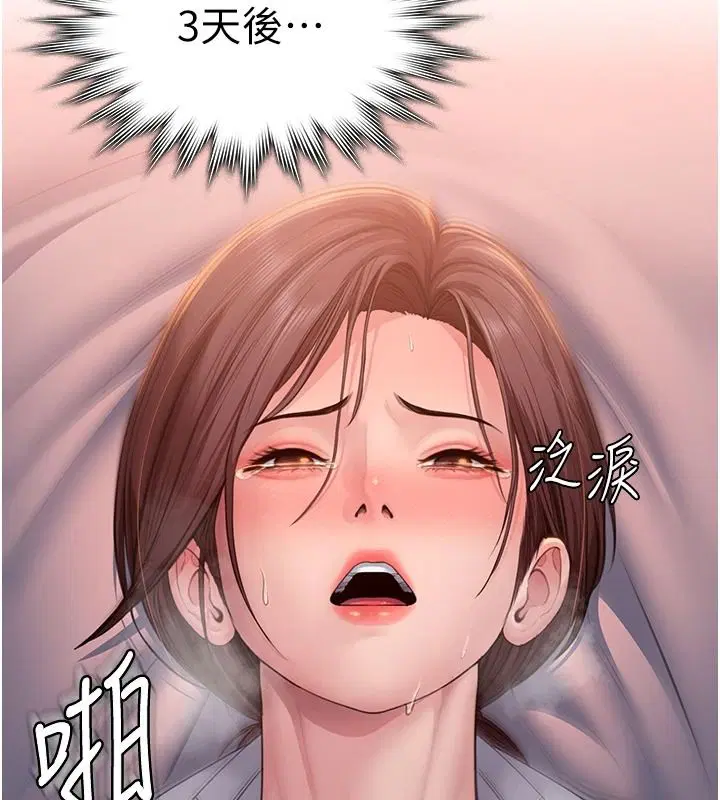 第48話-暴風雨前的縱慾