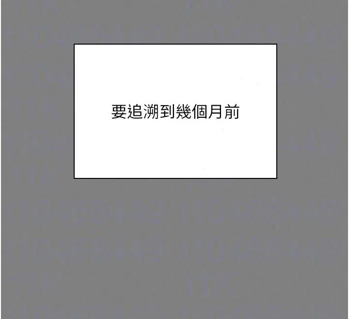 第48話-暴風雨前的縱慾