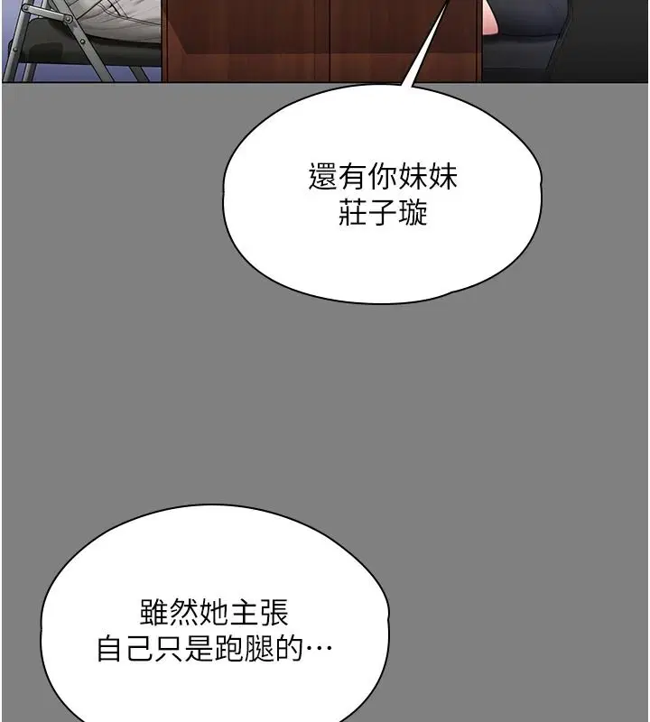 第48話-暴風雨前的縱慾