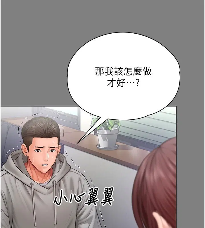 第48話-暴風雨前的縱慾