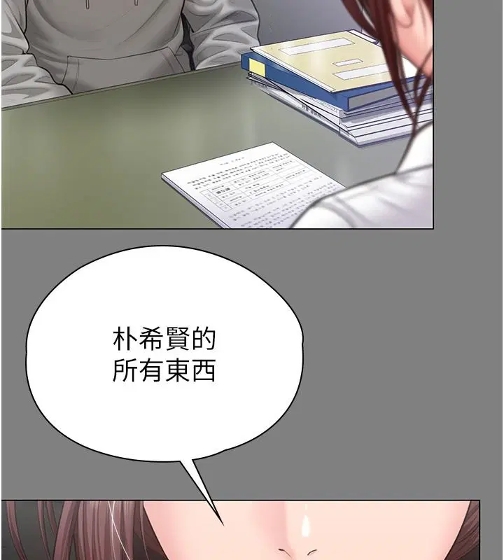 第48話-暴風雨前的縱慾
