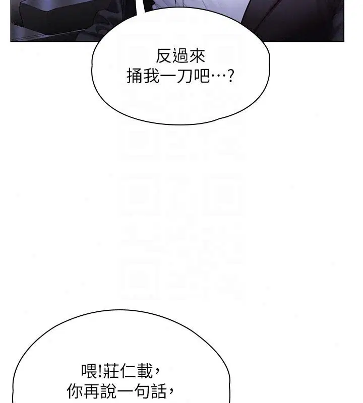 第48話-暴風雨前的縱慾