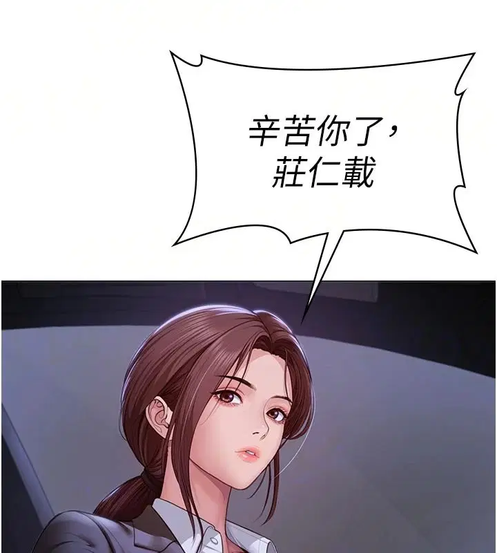 第48話-暴風雨前的縱慾