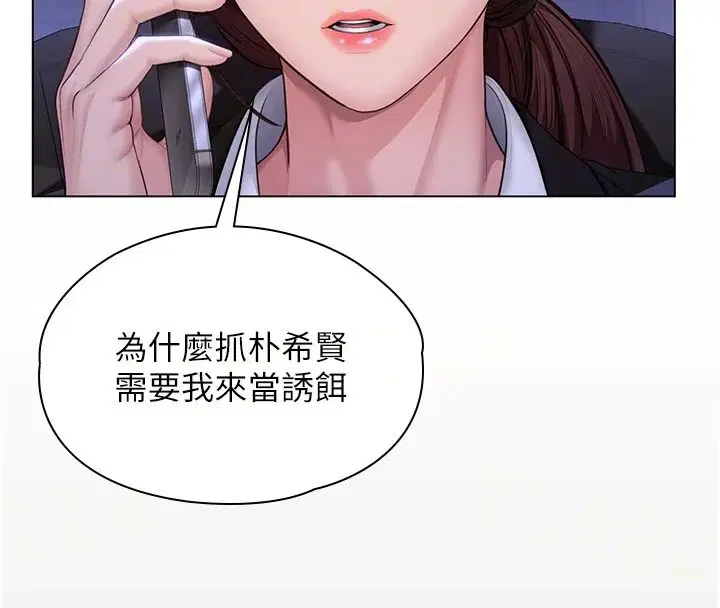 第48話-暴風雨前的縱慾