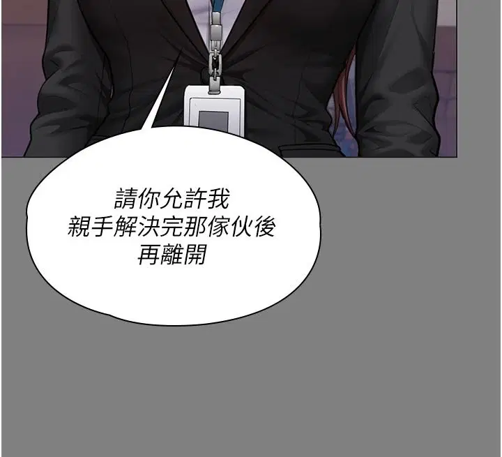 第48話-暴風雨前的縱慾