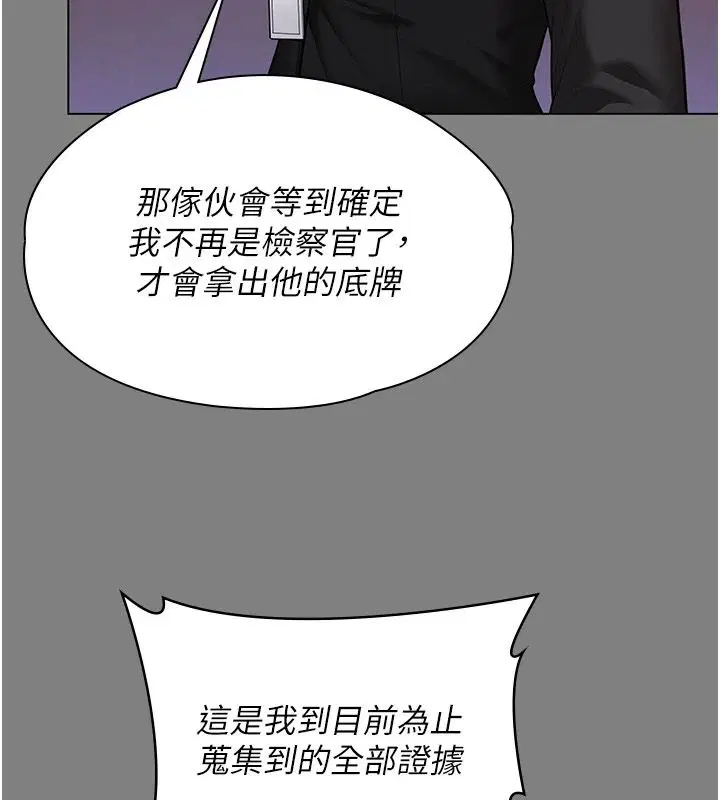 第48話-暴風雨前的縱慾