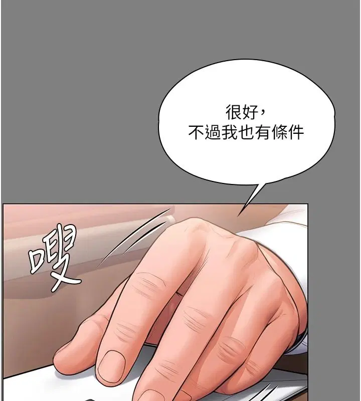 第48話-暴風雨前的縱慾
