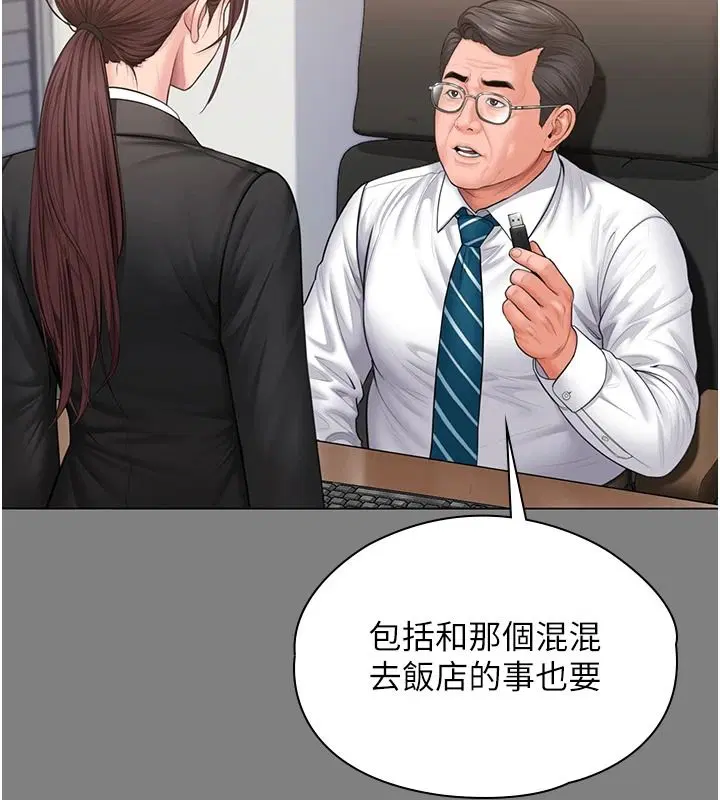 第48話-暴風雨前的縱慾