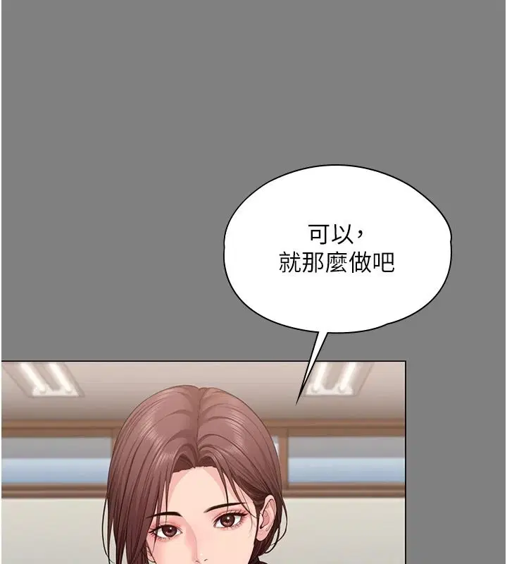 第48話-暴風雨前的縱慾