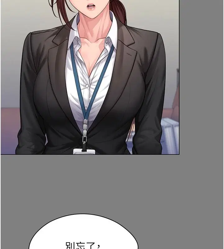 第48話-暴風雨前的縱慾