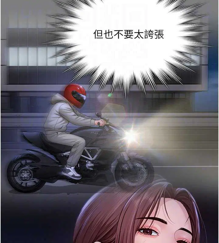第49話-最後任務前的準備