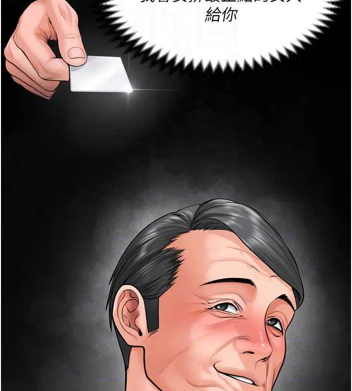 第41話 - 第111页