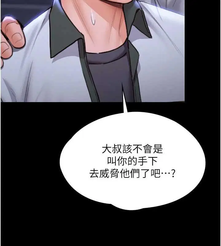 第41話 - 第162页