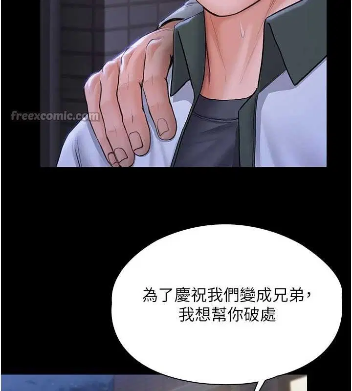 第41話 - 第167页