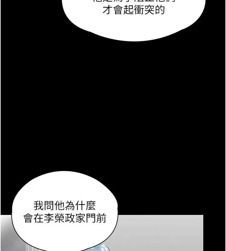 第41話 - 第5页